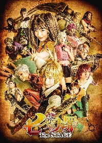 画像】舞台『七つの大罪 The STAGE』キービジュアルが公開！ 納谷健らに加え、榊原徹士、輝馬などの個別ビジュアルも発表」の画像13/16 |  SPICE - エンタメ特化型情報メディア スパイス