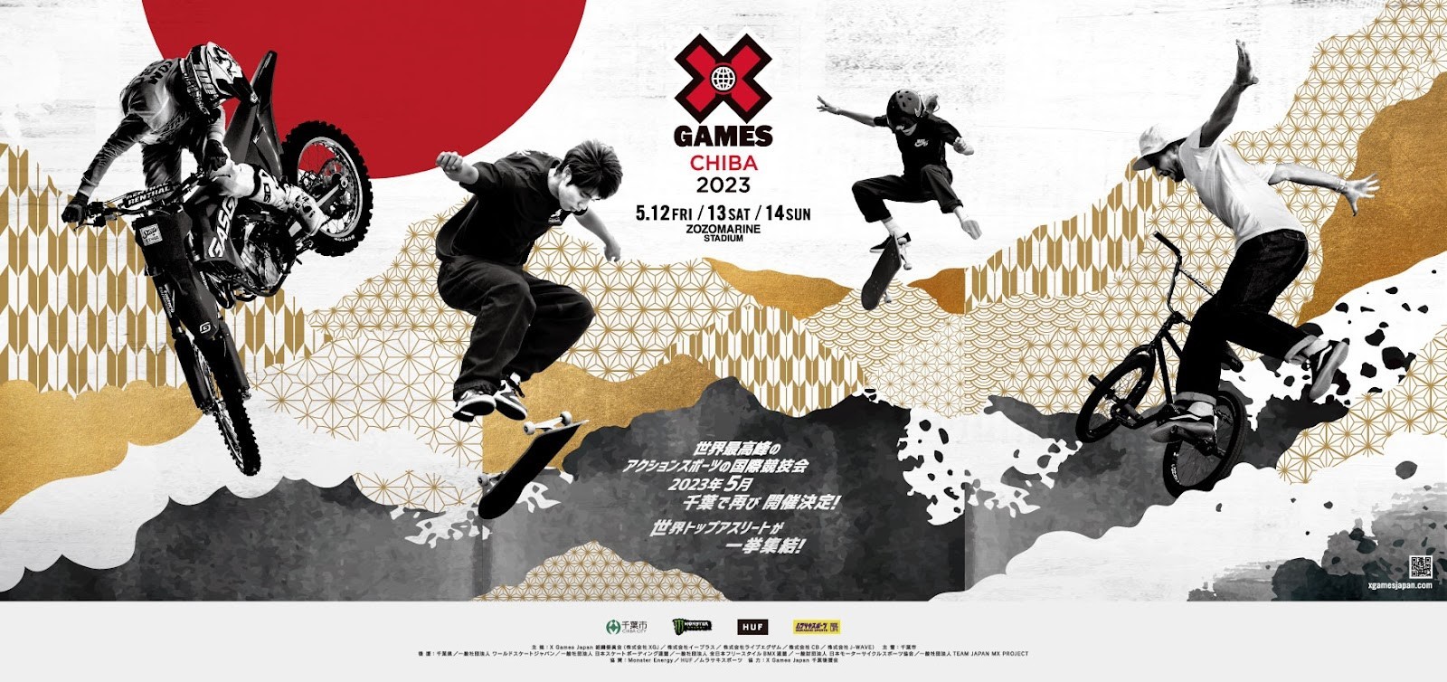 5月12日（金）～14日（日）にZOZOマリンスタジアムで『X Games Chiba 2023』が開催される