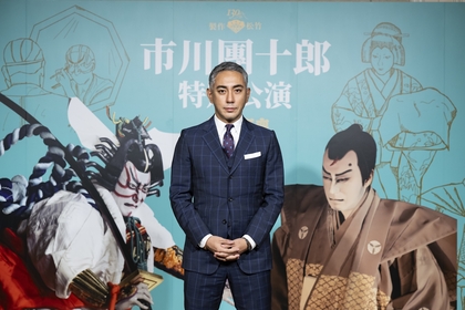 市川團十郎、「映画『国宝』などの影響で歌舞伎に関心が集まっている」いまだからこそHow toを楽しめる公演に挑戦、オフィシャルレポート到着