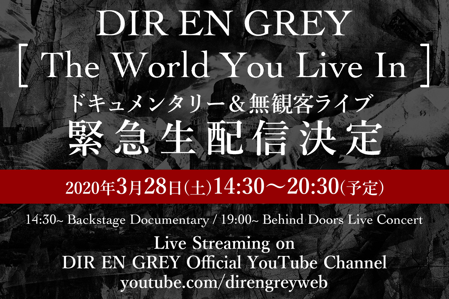 DIR EN GREY