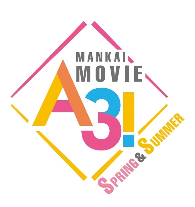 『MANKAI MOVIE「A3!」～SPRING & SUMMER～』 　（C）2021 MANKAI MOVIE『A3!』製作委員会