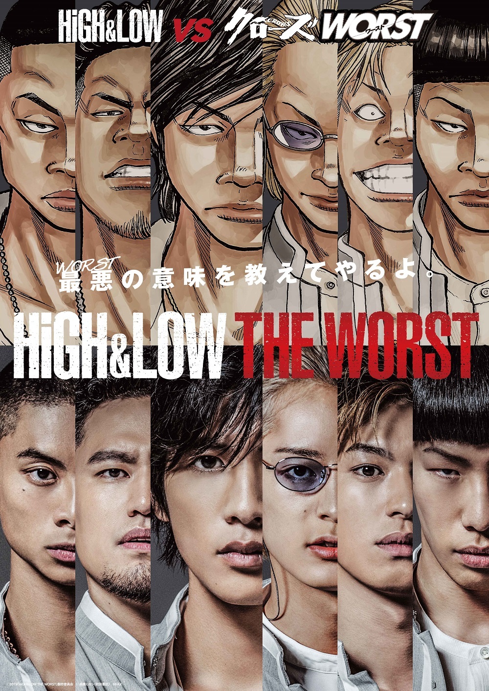 月刊EXILE HIGH ＆ LOW 【特別送料無料！】 - アート・デザイン・音楽