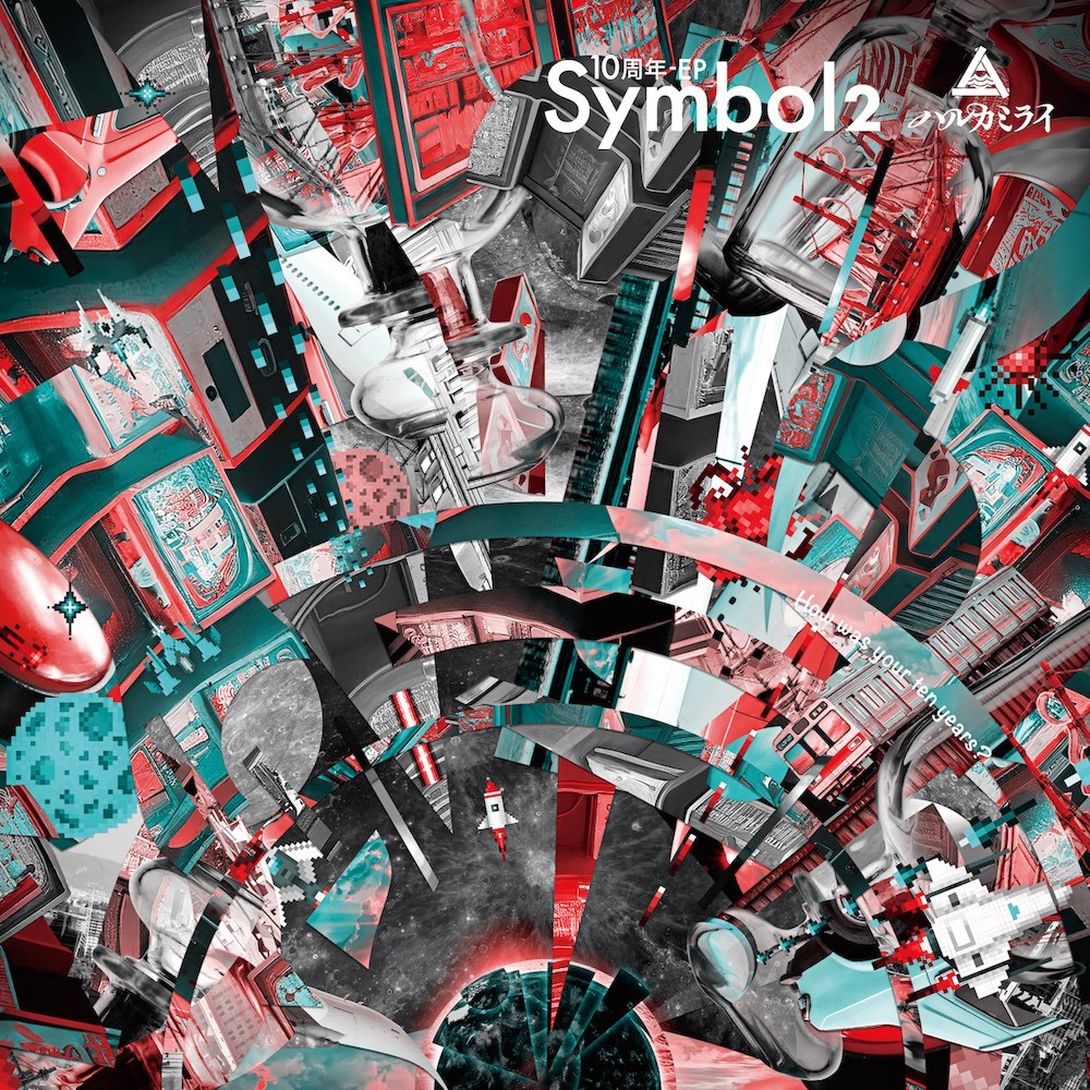 『Symbol 2』初回限定盤