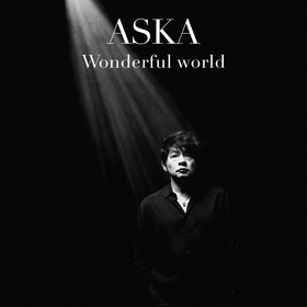 ASKA、3年ぶりアルバム『Wonderful world』11月25日発売決定　音楽活動43年間＆ソロ35周年の集大成