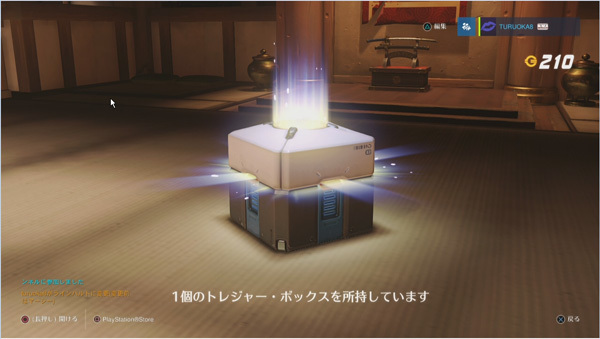 ○ボタン長押しでオープン。お楽しみの時間だ。 © 2016 Blizzard Entertainment, Inc. All rights reserved. 