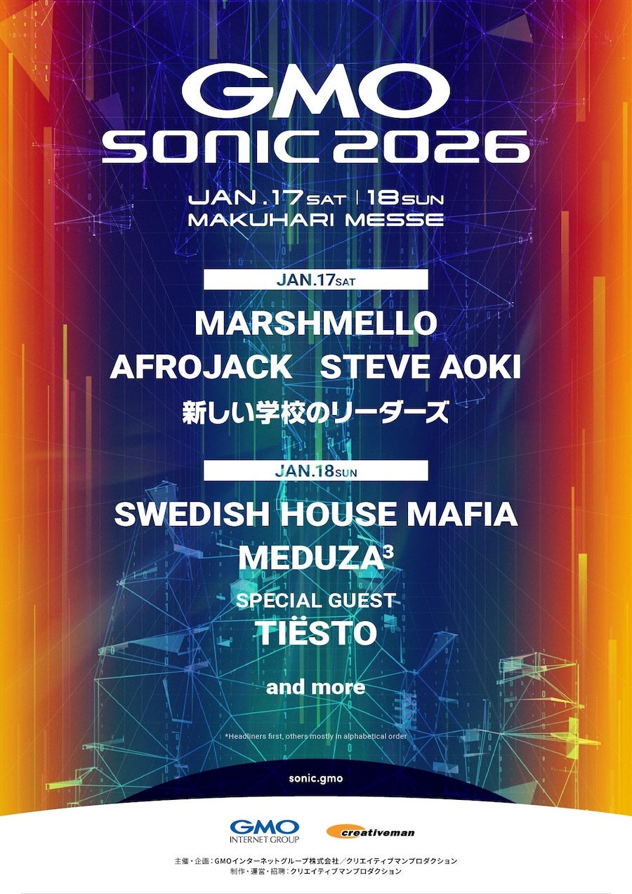 『GMO SONIC 2026』