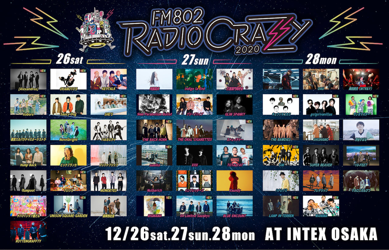 Fm802 Radio Crazy 全アーティスト発表 追加でアレキ Wanima フォーリミ バニラズ Sumikaら35組 Spice エンタメ特化型情報メディア スパイス