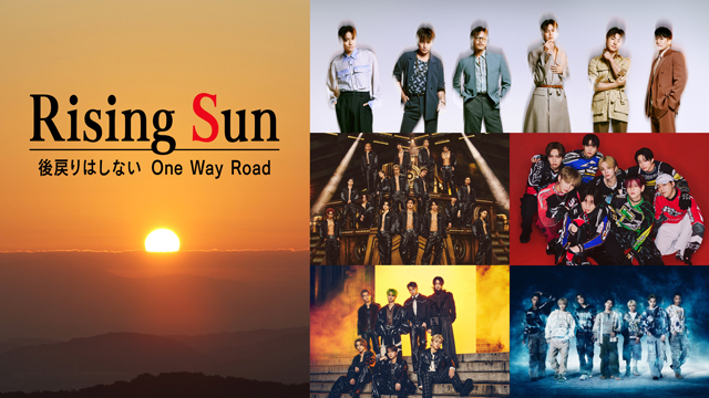 『Rising Sun～後戻りはしないOne Way Road～』  （C）ABCテレビ