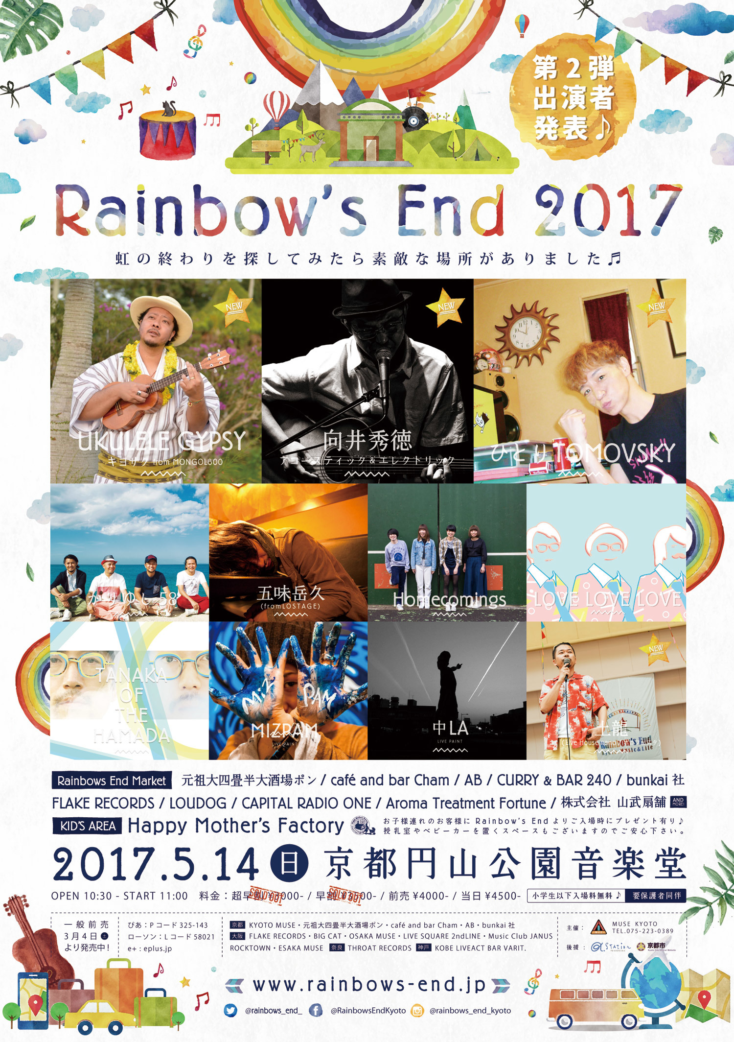 Rainbow's End