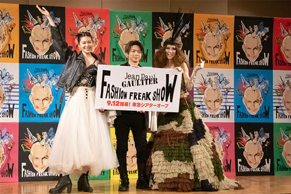 増田貴久、森星、萬田久子がゴルチエをまとったポスタービジュアルも公開　『ファッションフリークショー』会見レポート