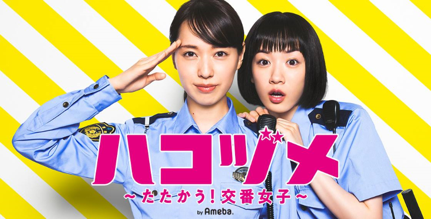 戸田恵梨香×永野芽郁、制服姿の未公開オフショットを初解禁 ドラマ