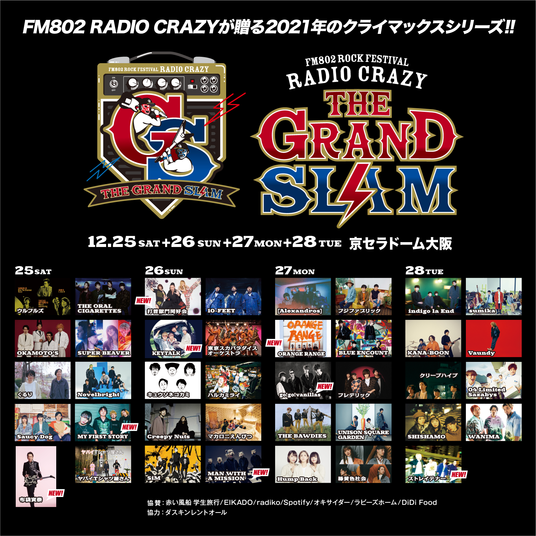 FM802 ROCK FESTIVAL RADIO CRAZY