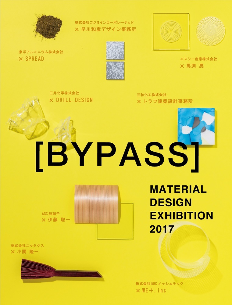 MATERIAL DESIGN EXHIBITION 2017(1)