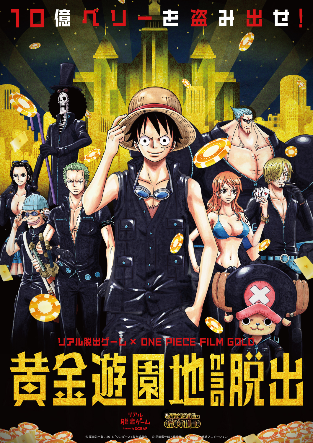 無料ダウンロード One Piece Gold 前売り 券