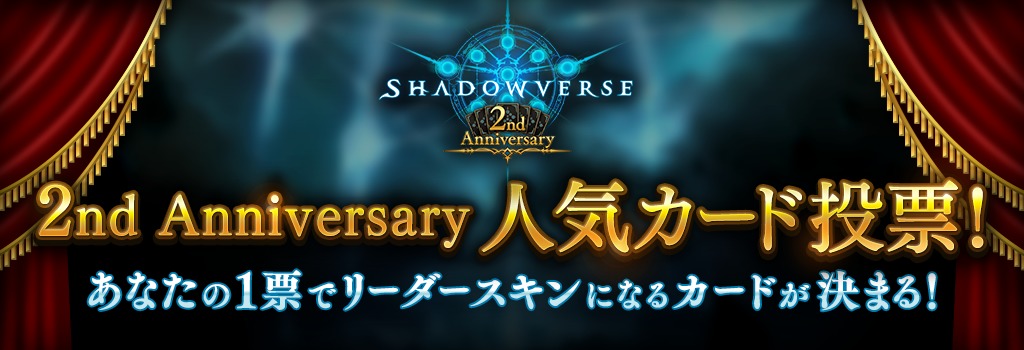 Shadowverse の第8弾カードパック Dawnbreak Nightedge 起源の光 終焉の闇 にアディショナルカードが追加 Spice エンタメ特化型情報メディア スパイス