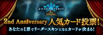 Shadowverse の第8弾カードパック Dawnbreak Nightedge 起源の光 終焉の闇 にアディショナルカードが追加 Spice エンタメ特化型情報メディア スパイス