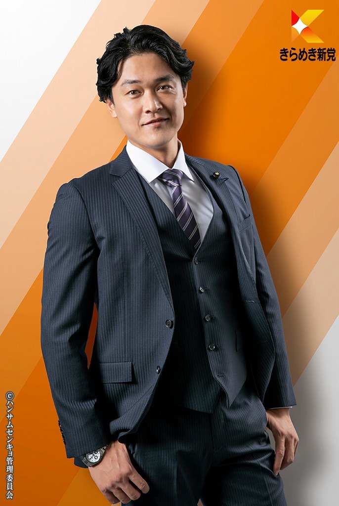 古剛栄進 役 横山真史