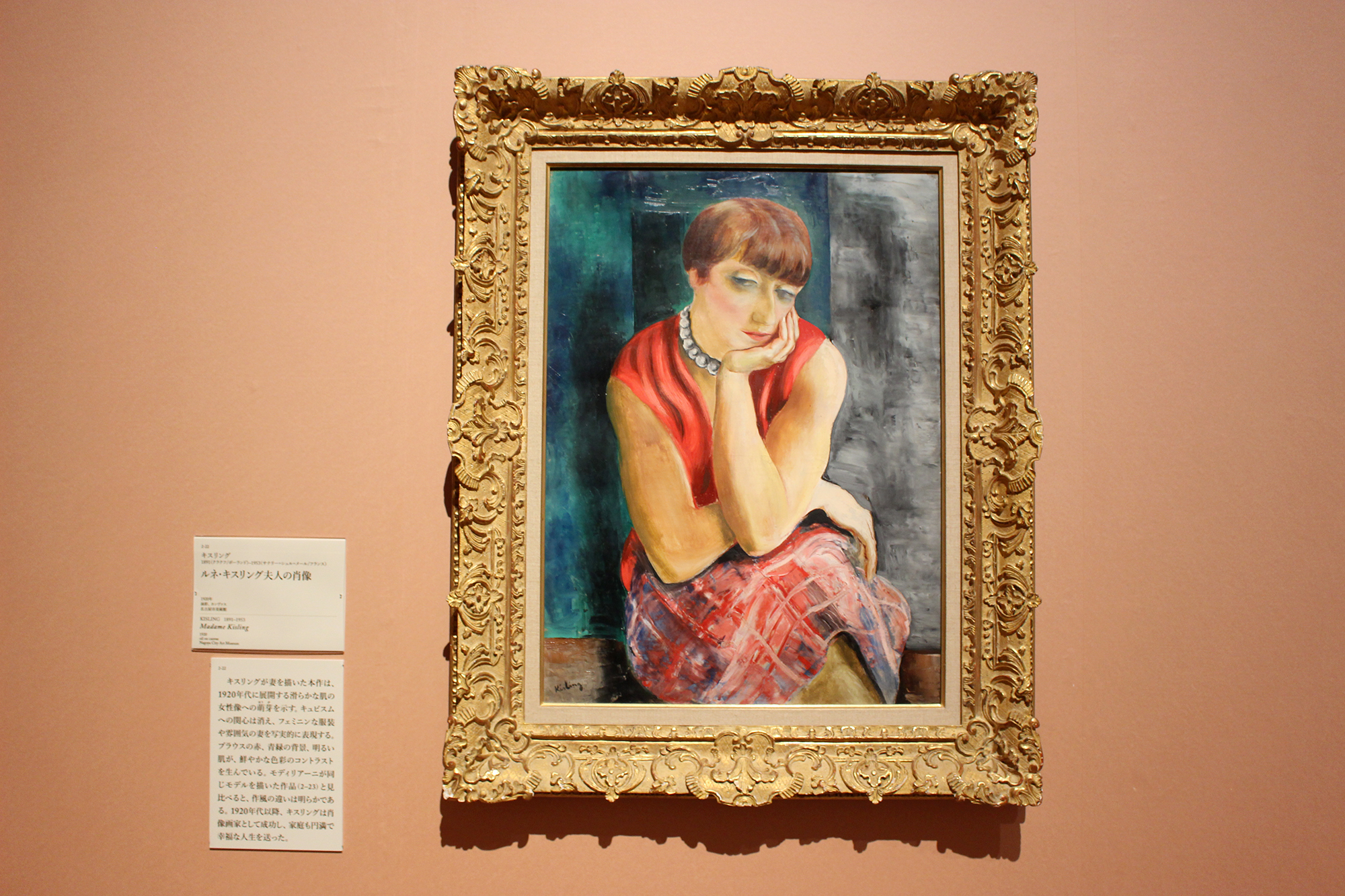 キスリング「ルネ・キスリング夫人の肖像」1920年　油彩、カンヴァス　名古屋市美術館