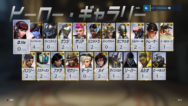 全21人のヒーローを自由に選べる。 © 2016 Blizzard Entertainment, Inc. All rights reserved. 
