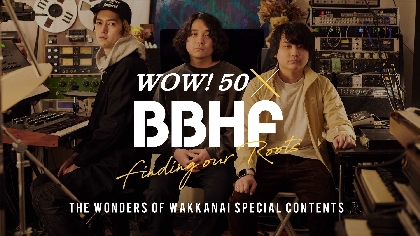 BBHF、ルーツともいえる北海道・稚内の記憶を巡るWEBコンテンツ「WOW!50 x BBHF」を公開