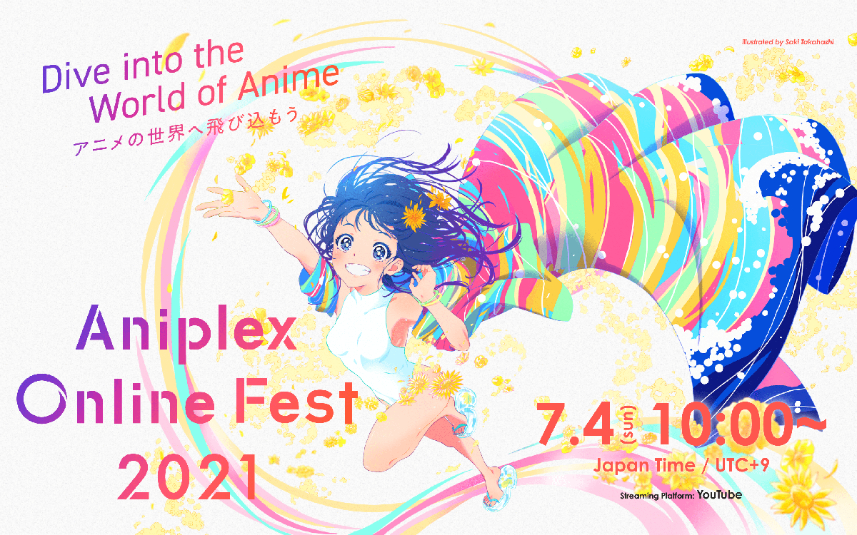 無料オンラインフェス『Aniplex Online Fest 2021』メインビジュアル