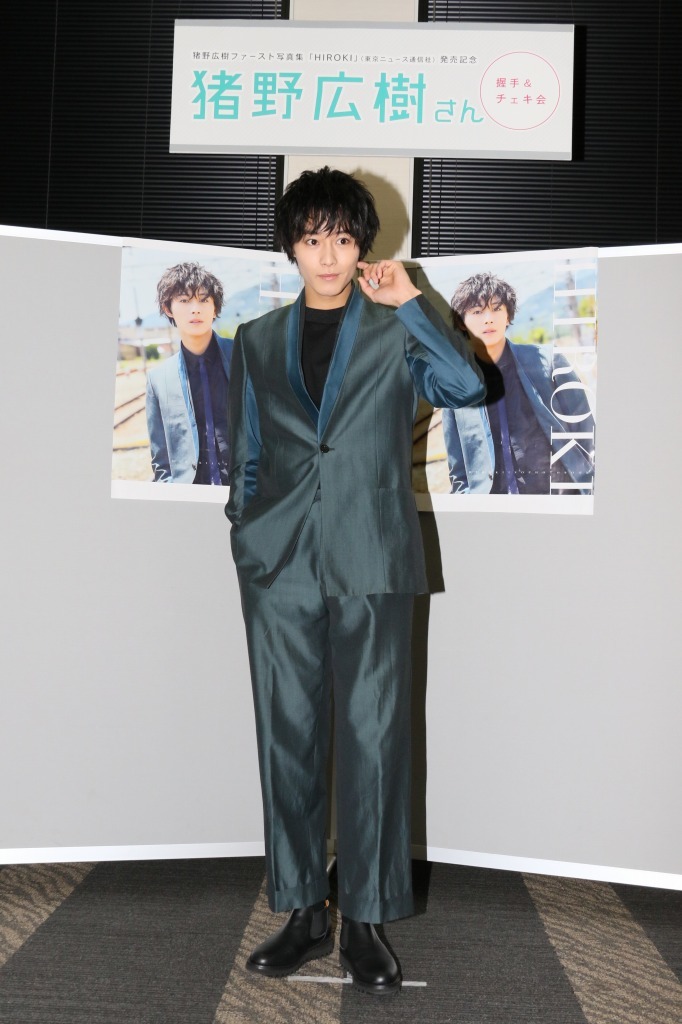 猪野広樹ファースト写真集「HIROKI」