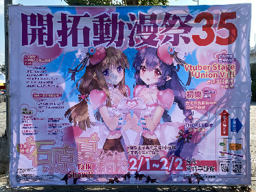 台湾の同人誌即売会『Fancy Frontier』でコスプレカメラマンしてきた。