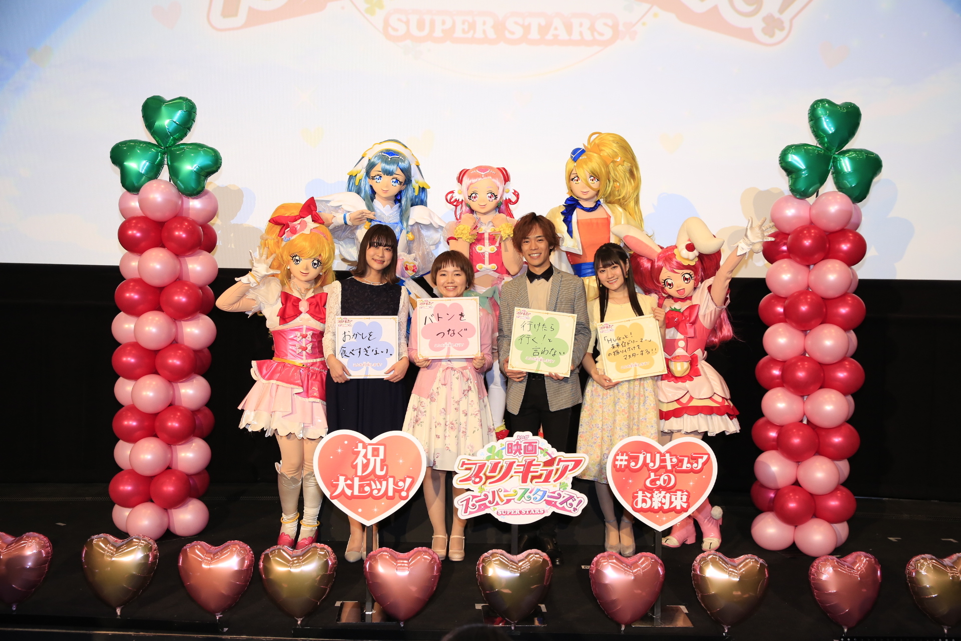 『映画プリキュアスーパースターズ！』初日舞台挨拶