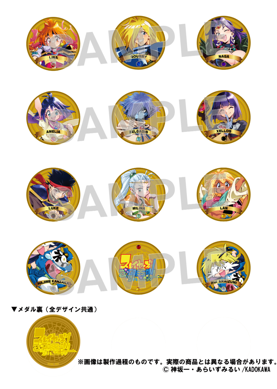 ぷれみあむチケットB 付属メダル12個セット
