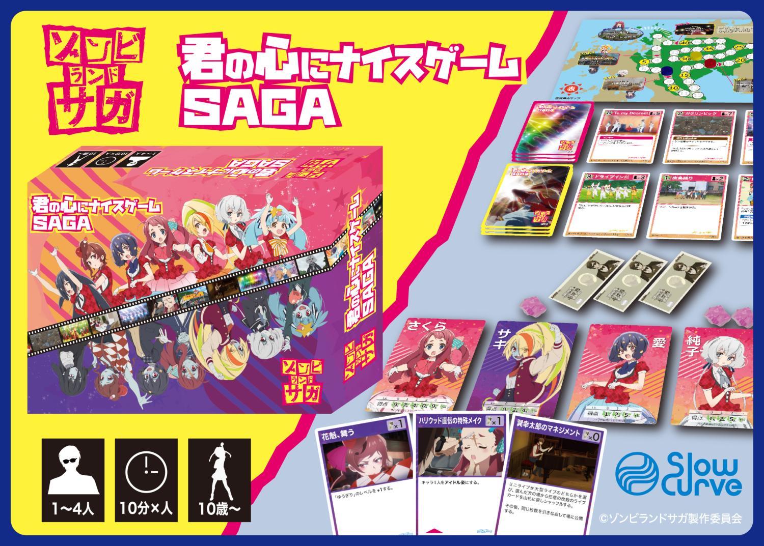 Tvアニメ ゾンビランドサガ のボードゲーム ゾンビランドサガ 君の心にナイスゲームsaga 発売 Spice エンタメ特化型情報メディア スパイス