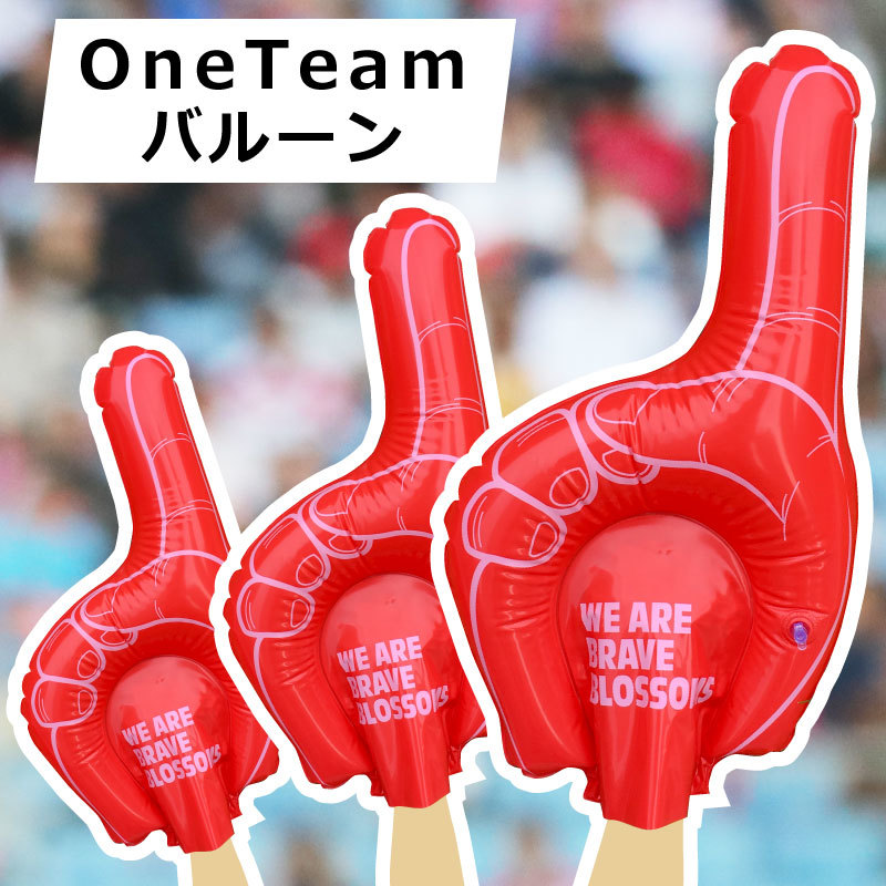 各会場で配られる応援グッズ「One Team バルーン」