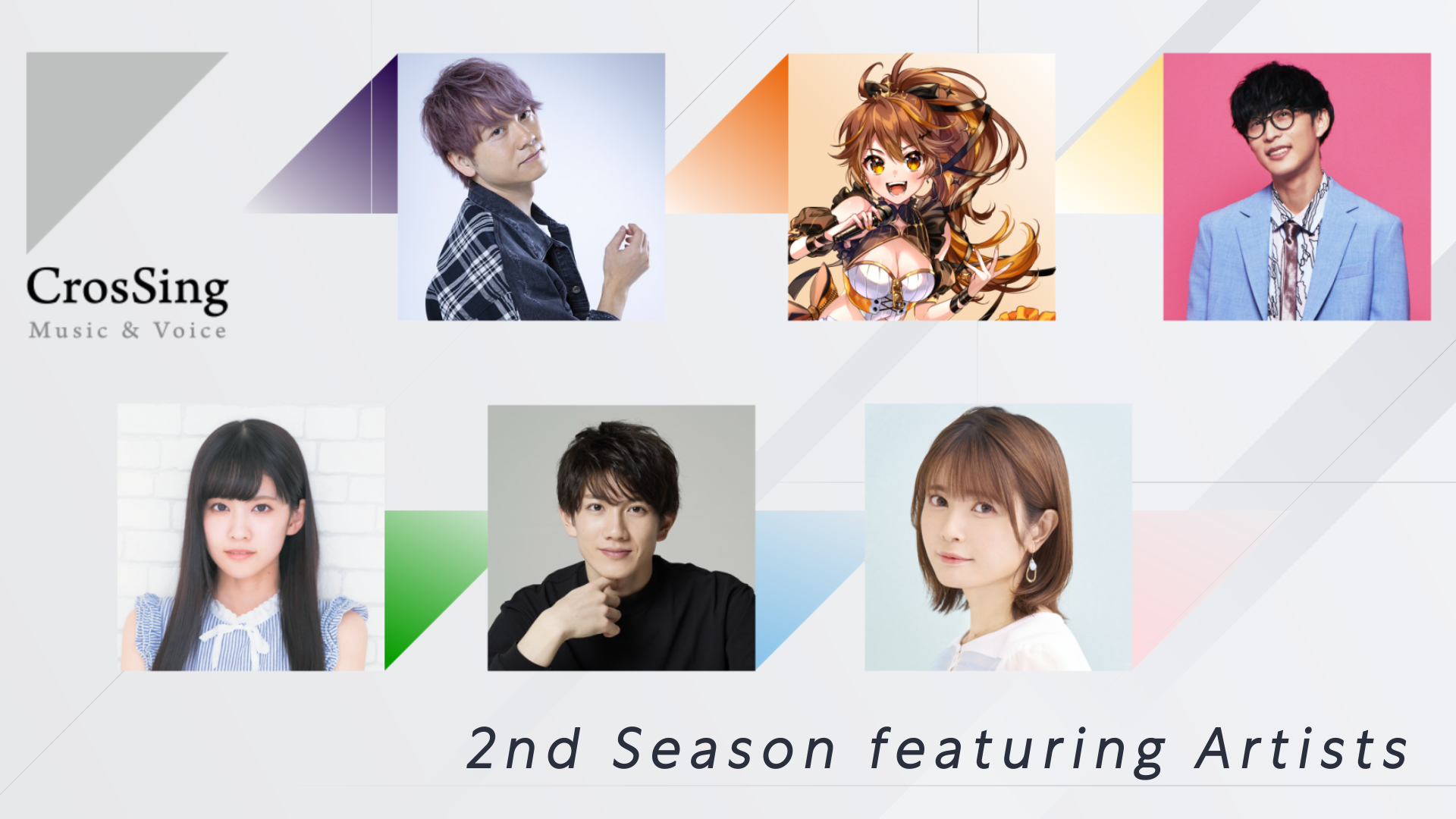 『CrosSing』2nd Seasonラインナップ