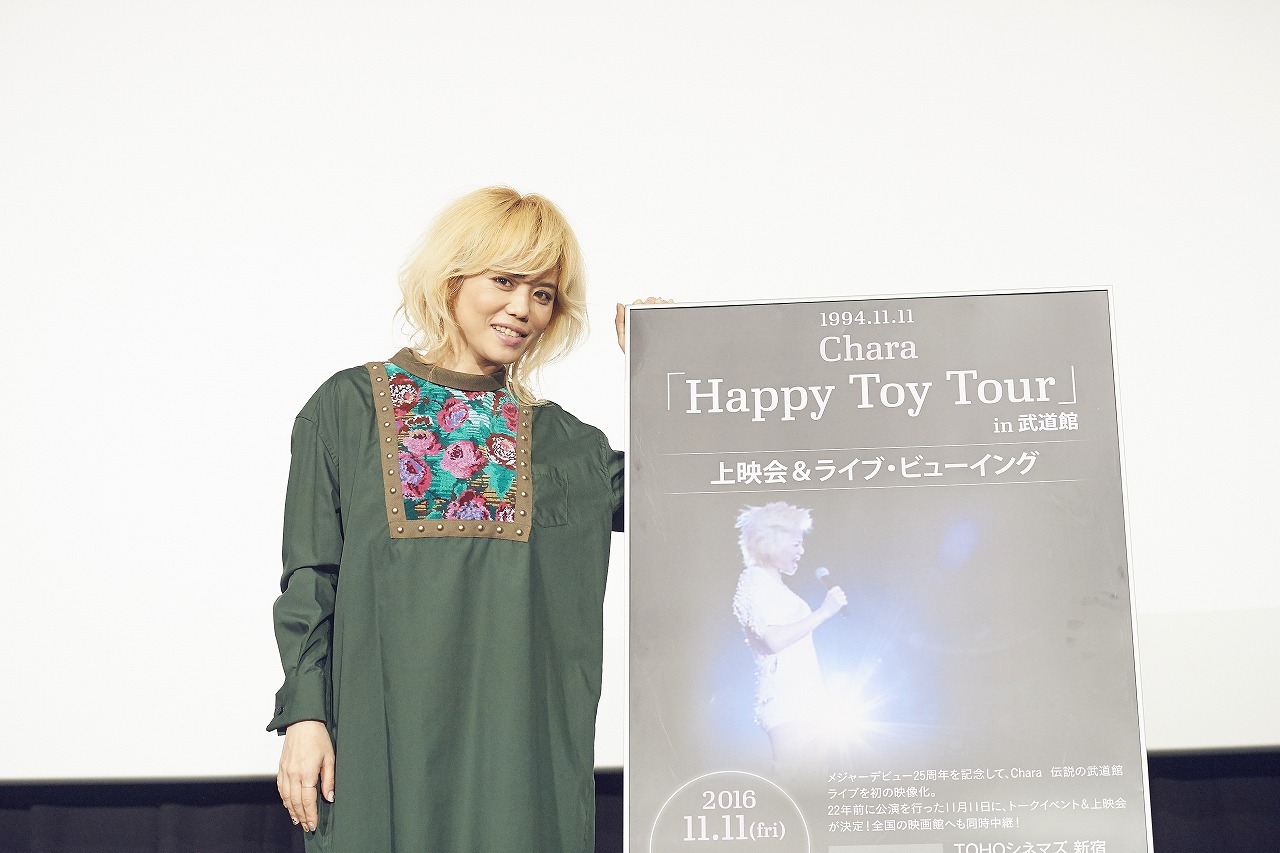 Chara お蔵入りになっていた武道館映像を初公開 1日限りのプレミアム上映会で 素直に生きていきたい Spice エンタメ特化型情報メディア スパイス