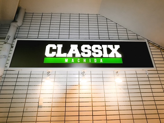 町田CLASSIX（東京）