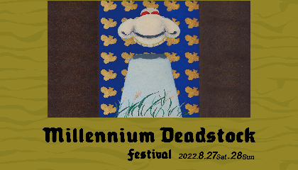 野外音楽イベント『Millennium Deadstock Festival』OAU、柴田聡子、水曜日のカンパネラ、フレデリックらが出演