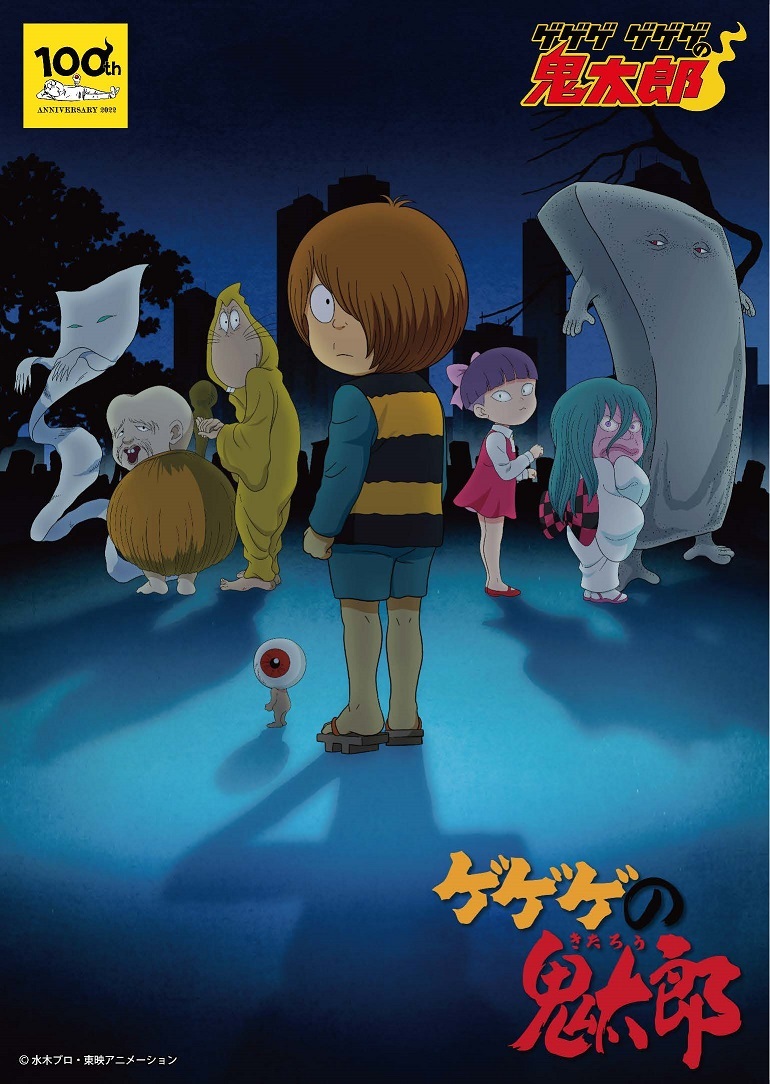 新アニメ 悪魔くん 始動 ゲゲゲの鬼太郎 新作映画も決定 水木しげる生誕100周年記念４大プロジェクト が明らかに Spice エンタメ特化型情報メディア スパイス