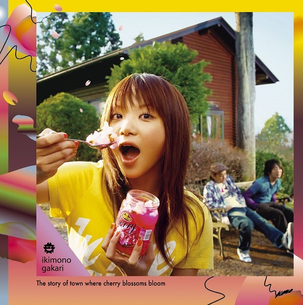 1stアルバム『桜咲く街物語』('07.3.7)