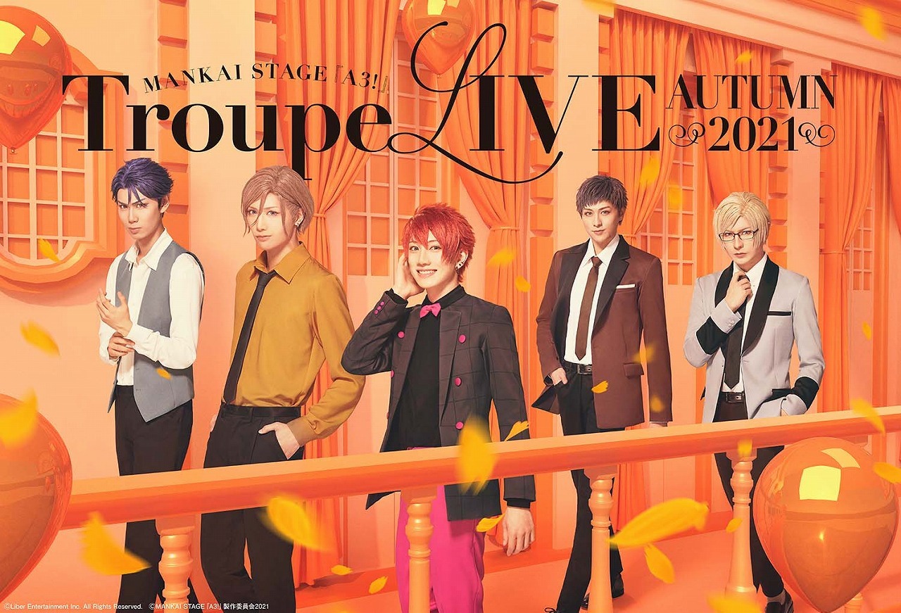 (C)Liber Entertainment Inc. All Rights Reserved. (C)MANKAI STAGE『A3!』製作委員会2021