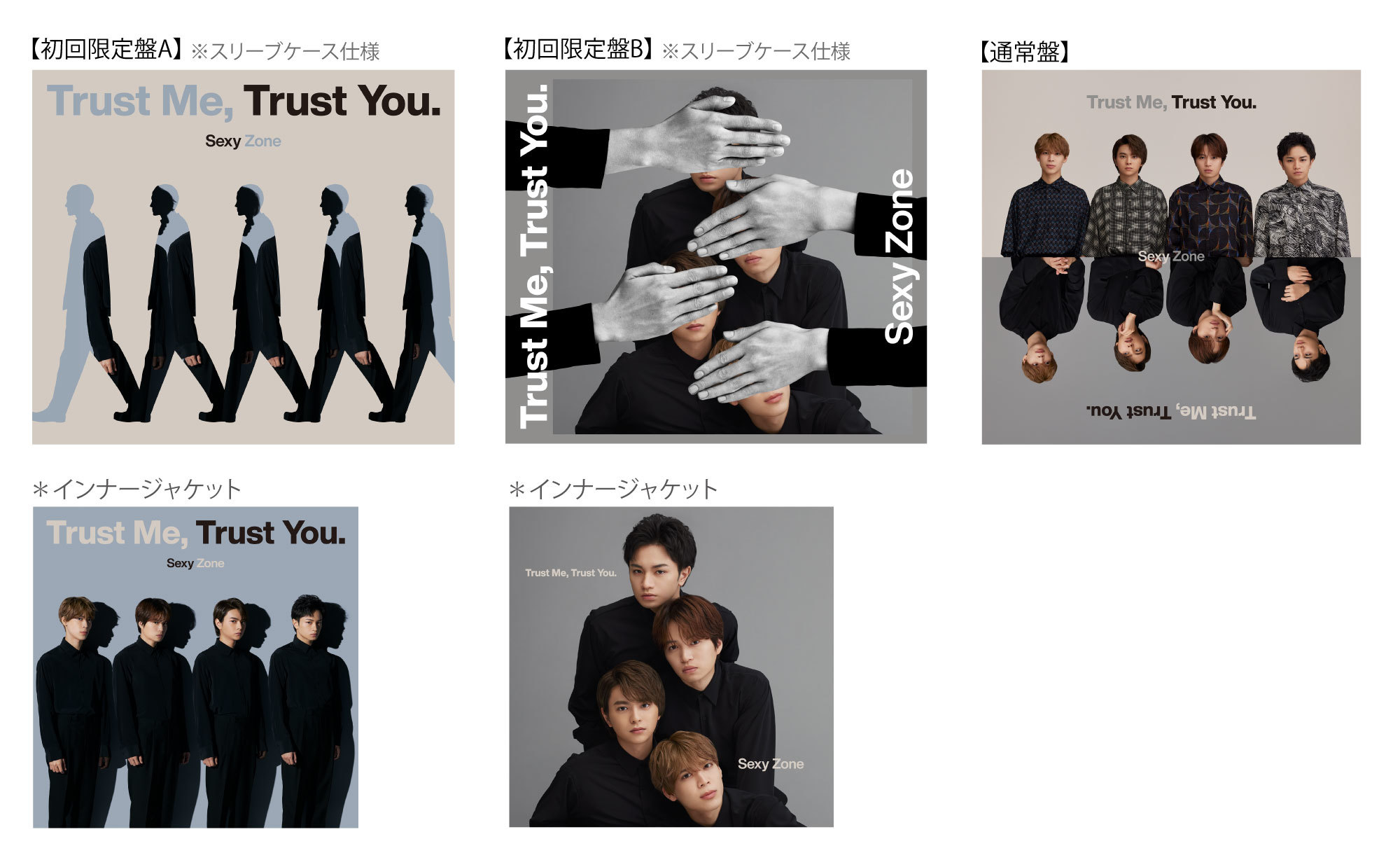 Sexy Zone、22枚目のシングル「Trust Me, Trust You.」“メンバーが隠