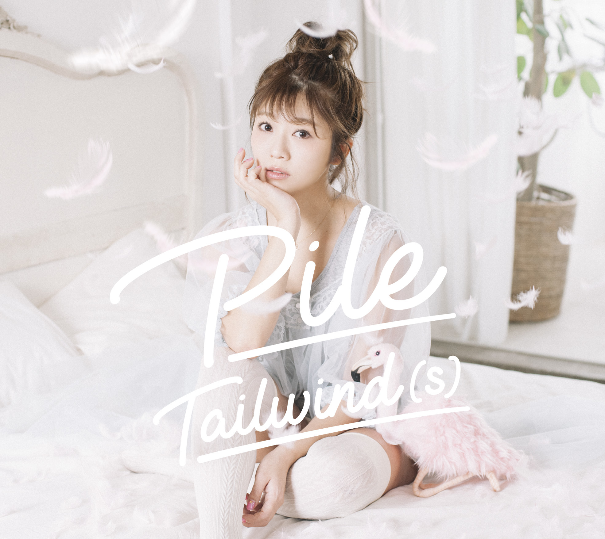 Pile『Tailwind(s)』初回限定盤A