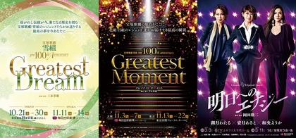 豪華スターたちが出演した、宝塚OG Anniversary公演シリーズ　3作品のDVD化が決定　