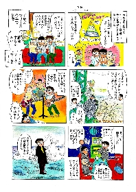 ドレスコーズ・志磨遼平、作家・パピヨン本田とのコラボ漫画を