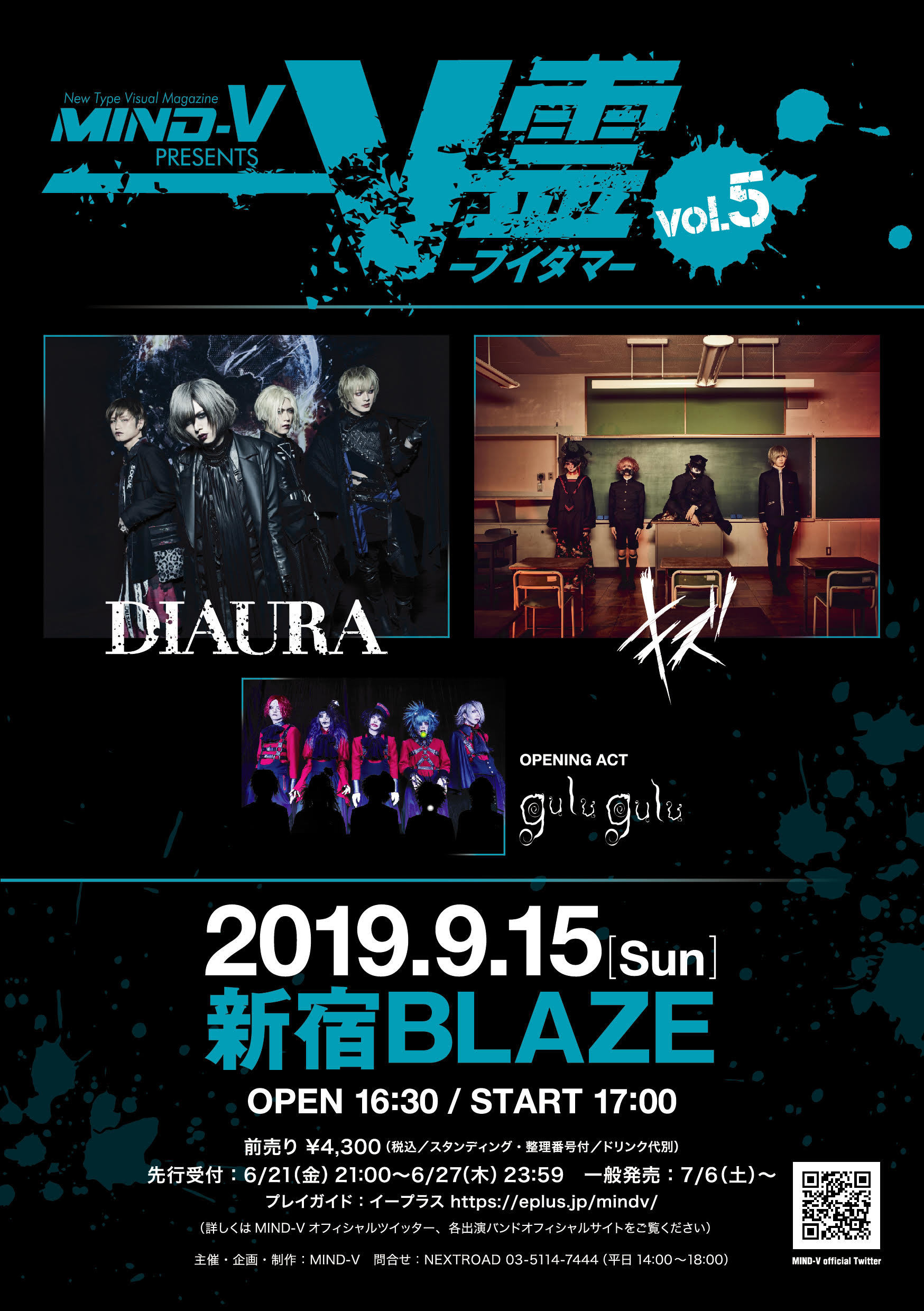 DIAURA、キズ、gulu gulu出演『MIND-V』主催イベント『V霊-ブイダマ ...