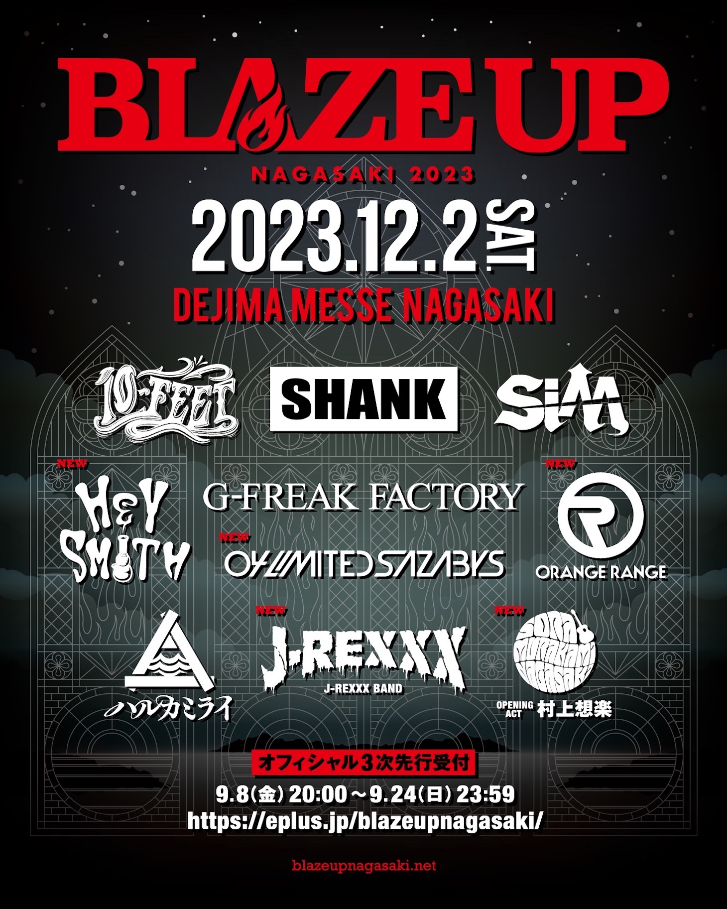 『BLAZE UP NAGASAKI 2023』