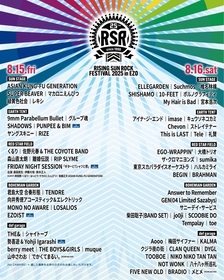 北海道で開催『RISING SUN ROCK FESTIVAL 2025 in EZO』GEN（04 Limited Sazabys）の出演が決定　タイムテーブルも発表に