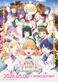 映画『ラブライブ！蓮ノ空女学院スクールアイドルクラブBloom Garden Party』公開日決定！キービジュアル＆特報解禁