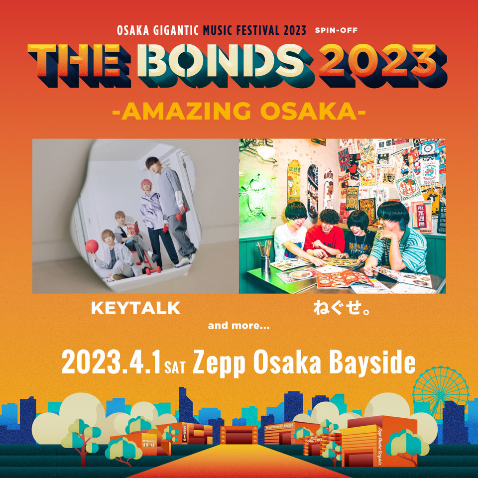 THE BONDS 2023 -AMAZING OSAKA-