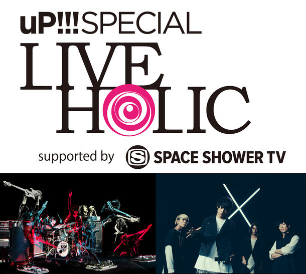 「uP!!! SPECIAL LIVE HOLIC vol.7 supported by SPACE SHOWER TV」告知ビジュアル
