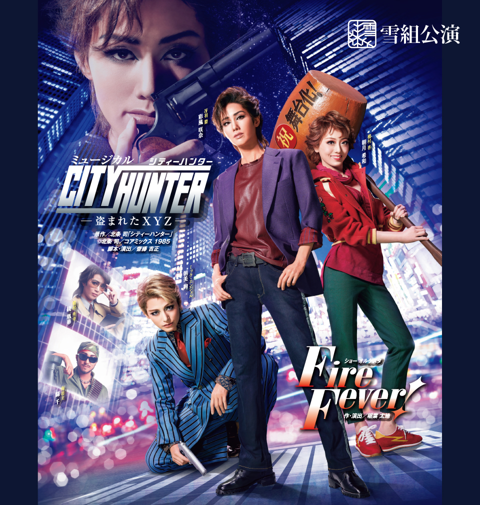 Shishamo宮崎朝子 宝塚歌劇団 雪組公演 City Hunter 盗まれたxyz に初の楽曲提供 Spice エンタメ特化型情報メディア スパイス