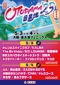 映画 スラムダンク オープニング主題歌にthe Birthday エンディング主題歌に10 Feet Spice エンタメ特化型情報メディア スパイス